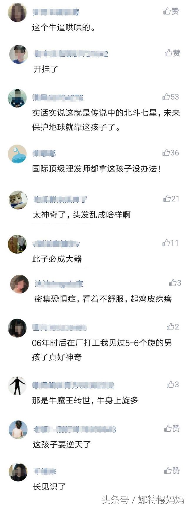 关于宝宝头上旋的说法,宝宝头上的旋能决定智商吗