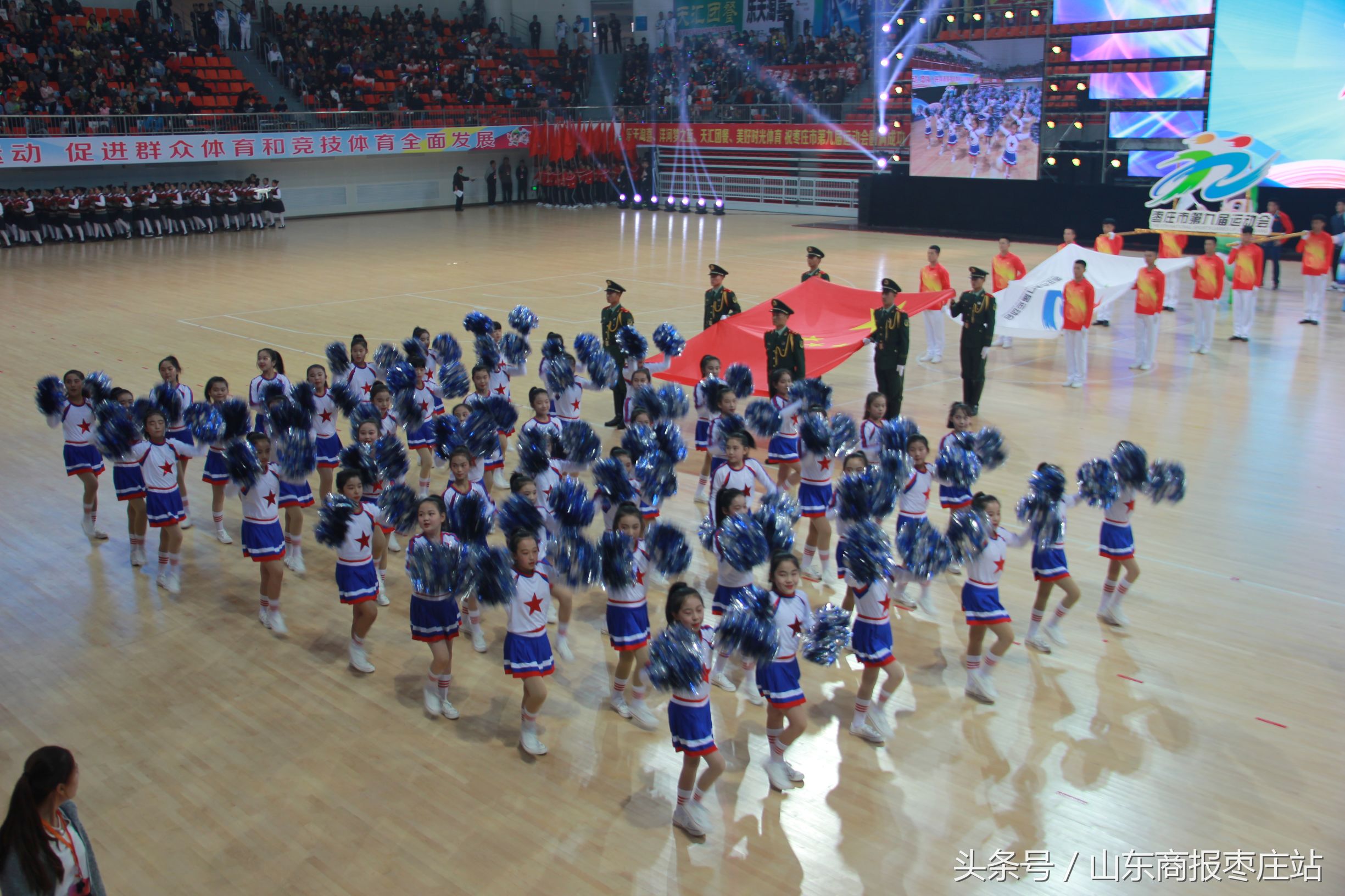 枣庄市第八届运动会,枣庄市第九届全民健身运动会