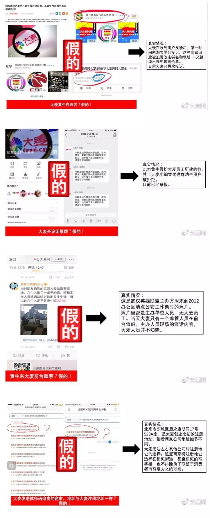 这世界上有钱买不到的除了开心，还有大麦的门票