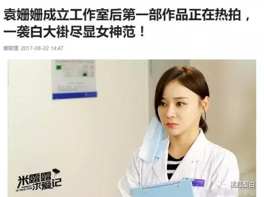 袁姗姗和杨幂的差距,袁姗姗杨幂关系为什么不好