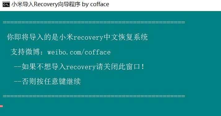 小米刷官方recovery教程,小米手机刷机教程完整版