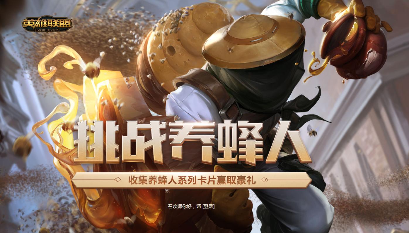 lol免费皮肤活动怎么领取全过程,lol免费赠礼8.5新赛季