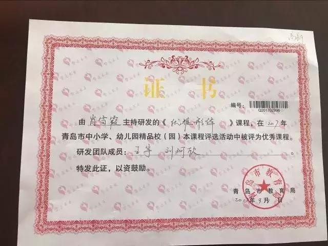 青岛高新区汇海小学怎么样,青岛市河套街道汇海小学