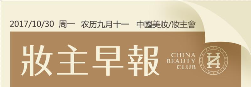妆主早报：韩国美妆电商Althea已完成700万美元的B轮融资！