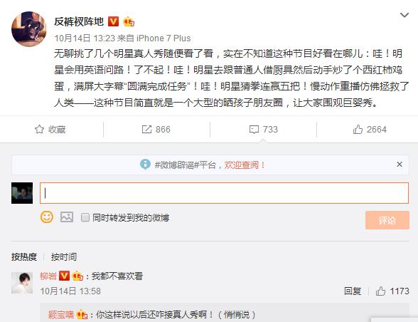 刘涛王鸥易烊千玺,刘涛和易烊千玺综艺节目