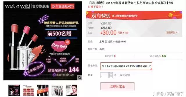 双11大牌美妆券攻略,双11护肤品高姿抢购清单