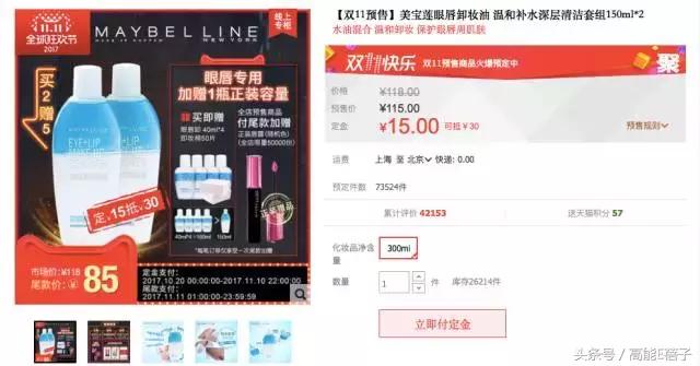 双11平价彩妆,双11美妆爆款清单