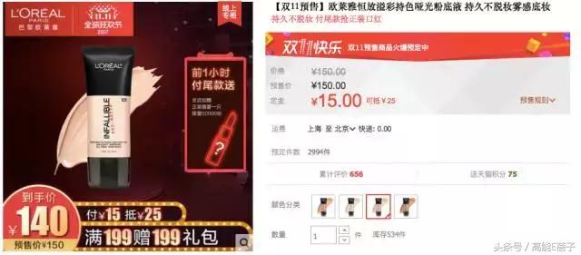 还在为双11购物发愁？AB张天爱沈梦辰用的这些彩妆，一百块都不到