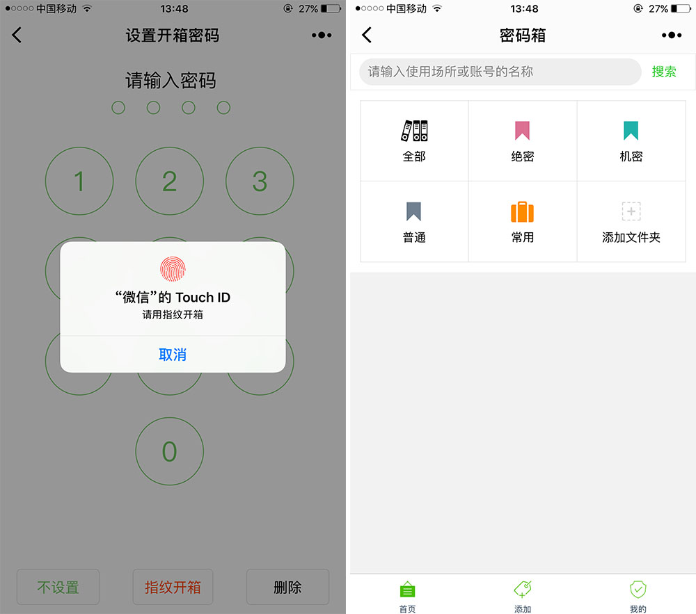 账号太多记不住,账号密码忘了登不了app怎么办