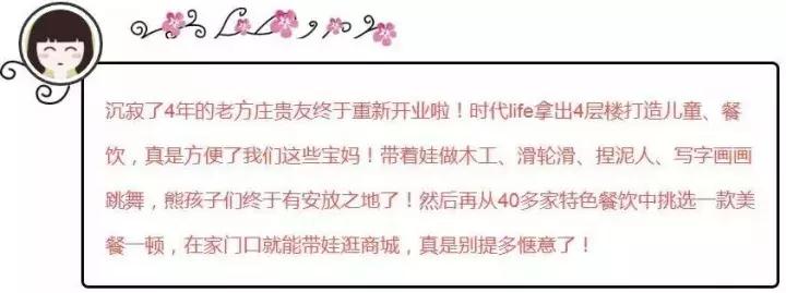 方庄“贵友”华丽变身“时代life”,成宝妈遛娃新选择