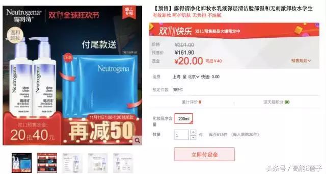 双11大牌美妆券攻略,双11护肤品高姿抢购清单