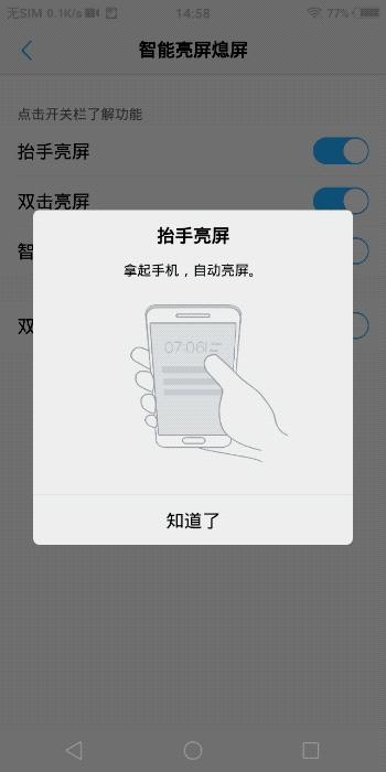 买新手机一定要关的功能vivo,vivo新手机到手必做的几件事