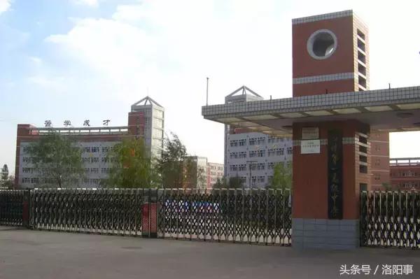 洛阳最有魅力的高中,洛阳市最牛逼的高等专科学校