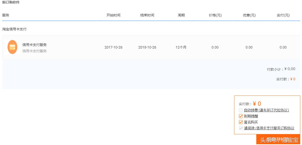 淘宝店铺怎么开通花呗信用卡,淘宝店铺怎么开通花呗信用卡支付