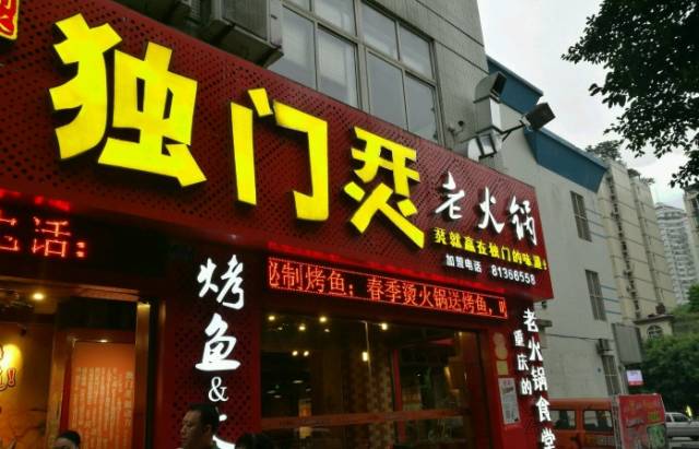 比万圣节更怪米日眼的装扮是重庆这15家店店