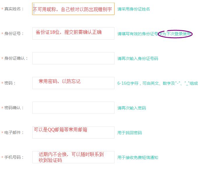 国家电网网申详细讲解,国家电网网申注意事项