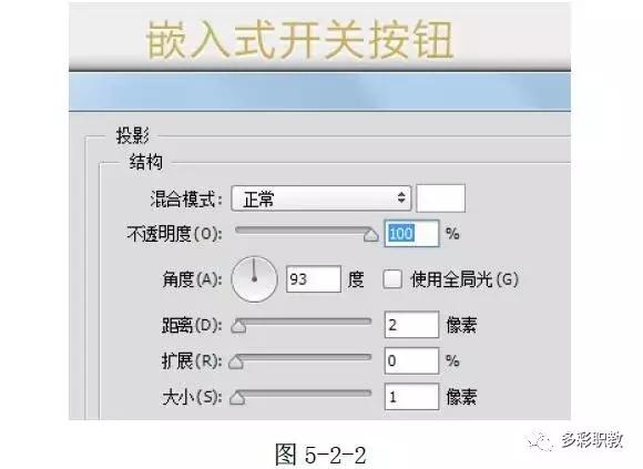 ps怎么画开关按钮,ps触碰开关按钮制作教程
