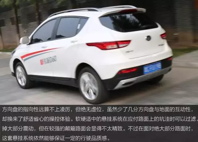 骏派D60试驾视频,试驾评测骏派a50