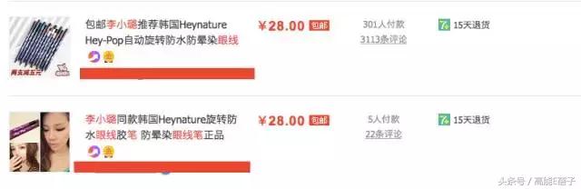 张天爱同款彩妆,不吃土就能买到的明星同款