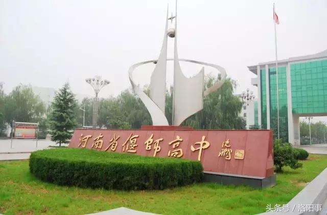 洛阳最有魅力的高中,洛阳市最牛逼的高等专科学校