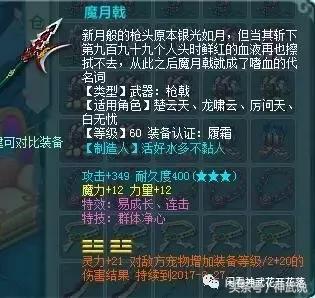 神武2手游好玩不,神武69魔王装备