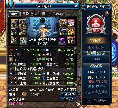 dnf90级十大必刷图,dnf80ss套选择