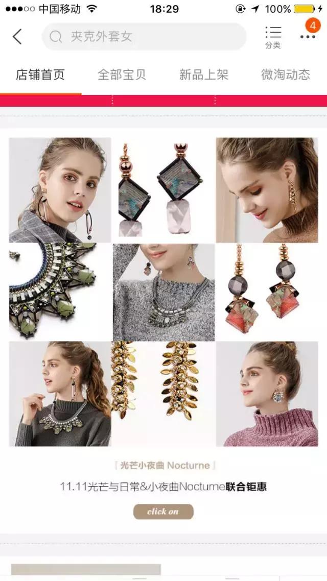 永恒时尚通关秘籍，其实也是双11的省钱技巧：让光芒照耀在日常