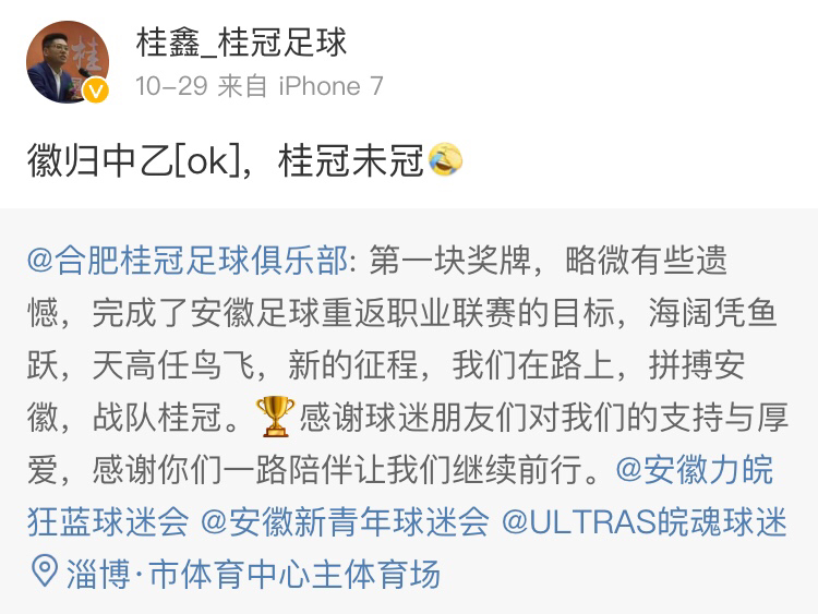 合肥桂冠和沈阳东进中乙水平如何,合肥桂冠入中乙