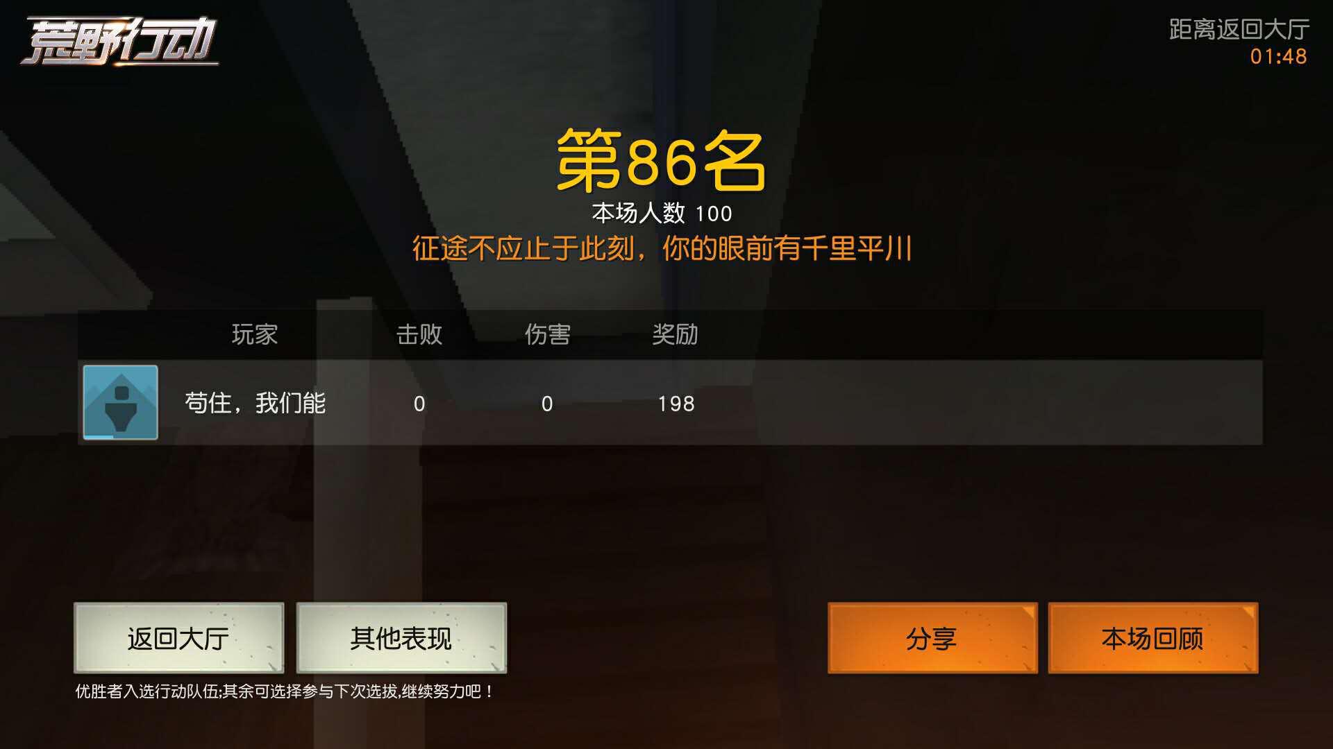 北通w1手柄怎么玩游戏,荒野行动北通