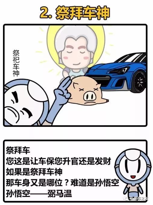 新车买回家有哪些习俗,新车提回家有什么习俗