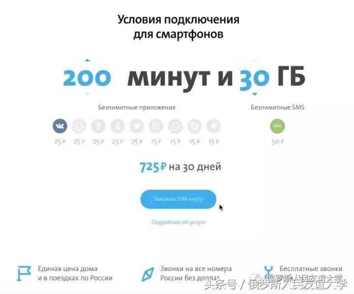 去俄罗斯买哪种手机流量划算,在俄罗斯手机卡用哪个套餐划算