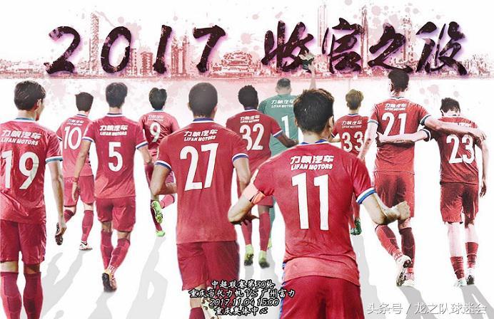 球迷故事：爱的方式千百种，我为力帆做海报