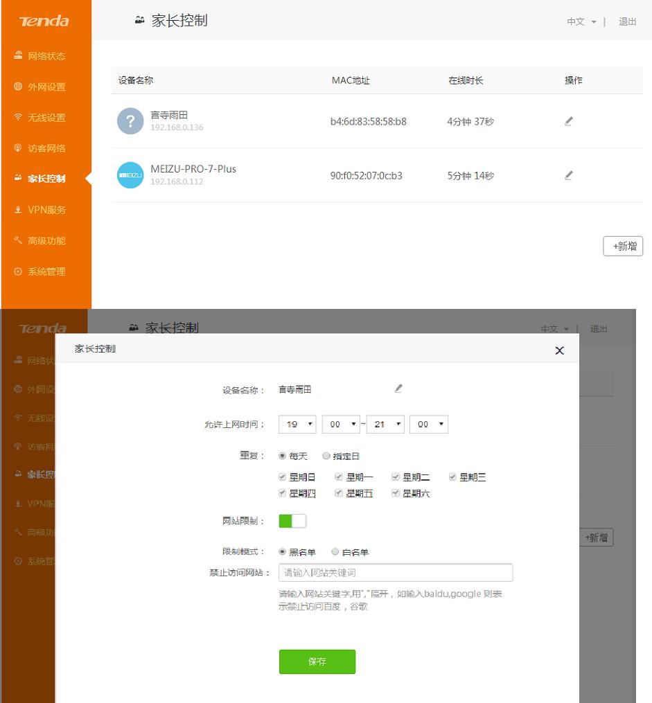 腾达ac10千兆路由器穿墙,腾达ac10与小米4a穿墙效果