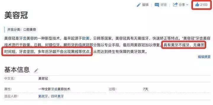 美容冠美白,一周快速脸部美白小妙招