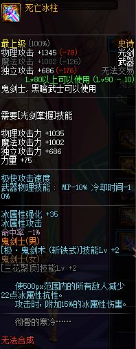 豪妹武器怎么选,豪妹用哪个巨剑