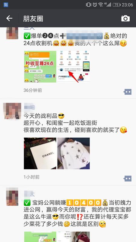 真正的微商套路,微商客源是什么意思