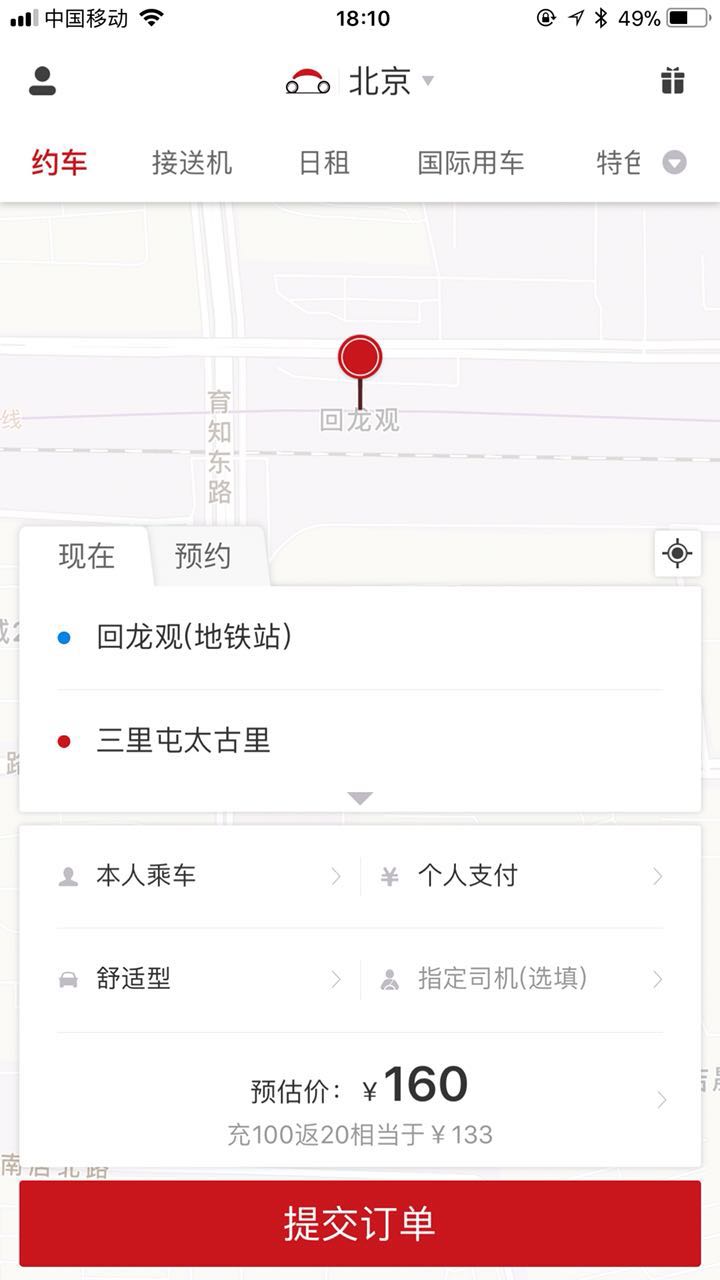 滴滴打车专车哪个便宜,滴滴打车周末便宜吗