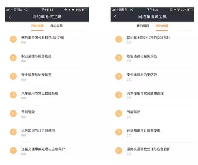 深圳网约车驾驶员资格证考试视频,网约车驾驶员从业资格证考试题