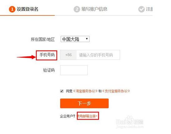 淘宝店铺怎么注册开店流程,最新淘宝店铺如何注册开店流程