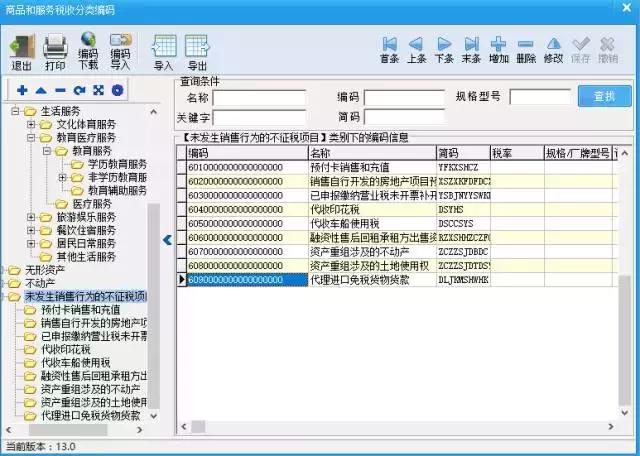 财务税率的基本知识 (如何看票面税率)