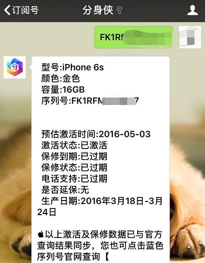 iphone6s搭载ios9,iphone6s九系统