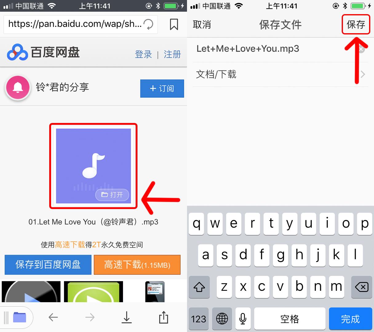 教你不用电脑给iphone更换铃声,教你不用电脑给iphone换铃声