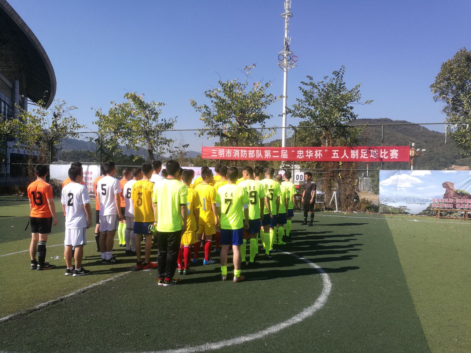 三明消防举办绳索比赛,三明忠诚杯