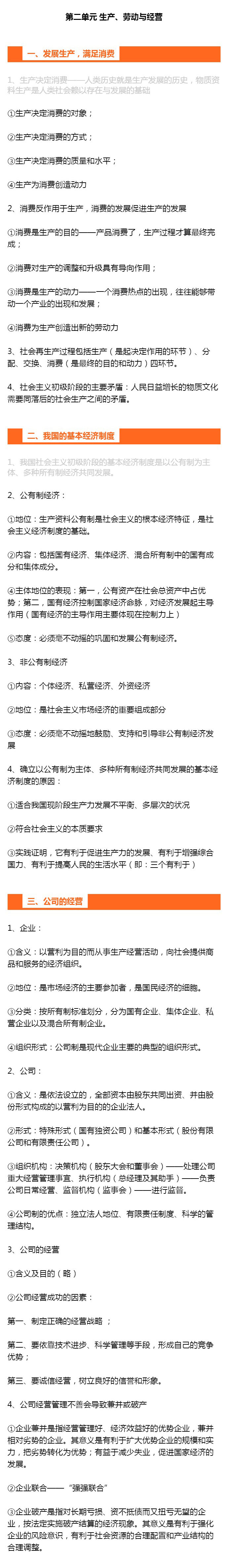 高中政治必修三政治与法治知识点,政治必修一到必修四的的政治框架