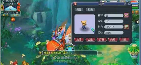 真是柳暗花明又一村,神宠在玩家放弃希望的最后一刻出现了