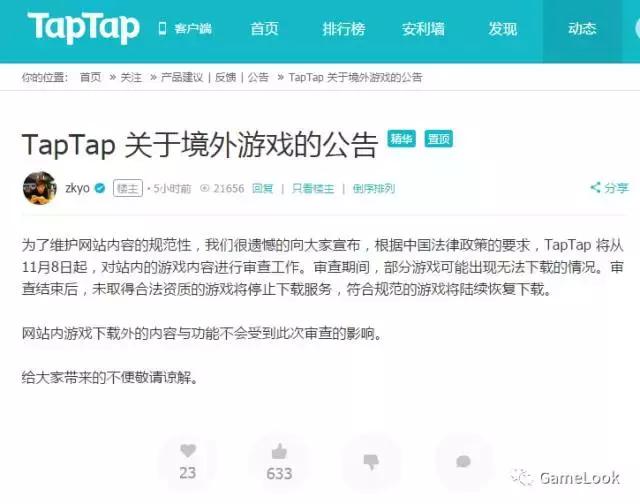 taptap下架的moba游戏,taptap游戏是官服还是渠道服