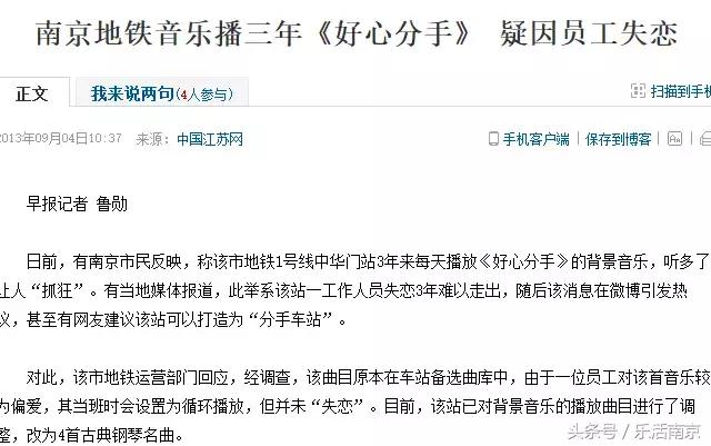 南京地铁一号线冷知识,南京地铁30个冷知识