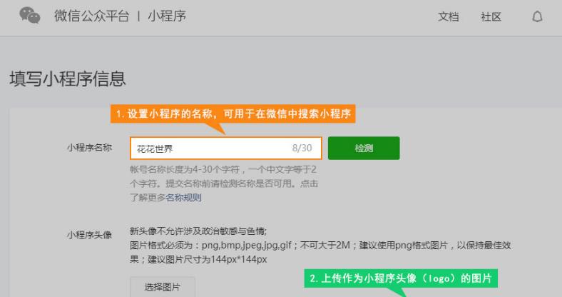 微信小程序怎么注册企业版的,微信小程序怎么注册教程