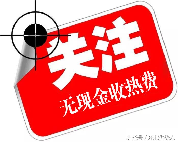 小区供热收费系统,供热如何快速收费