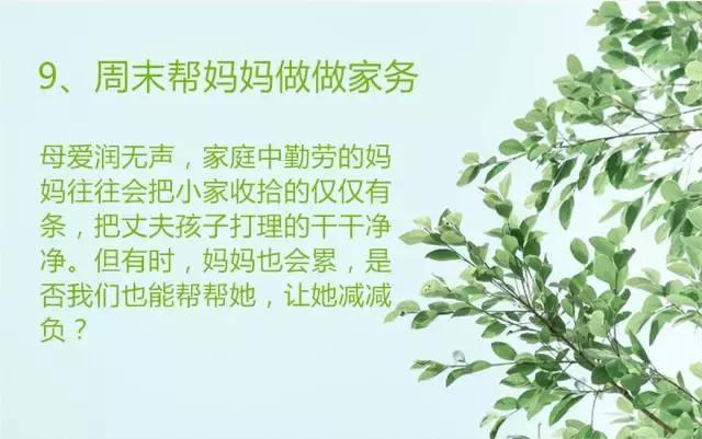 学生学习成绩差家长的建议,家长对行为习惯养成教育的建议